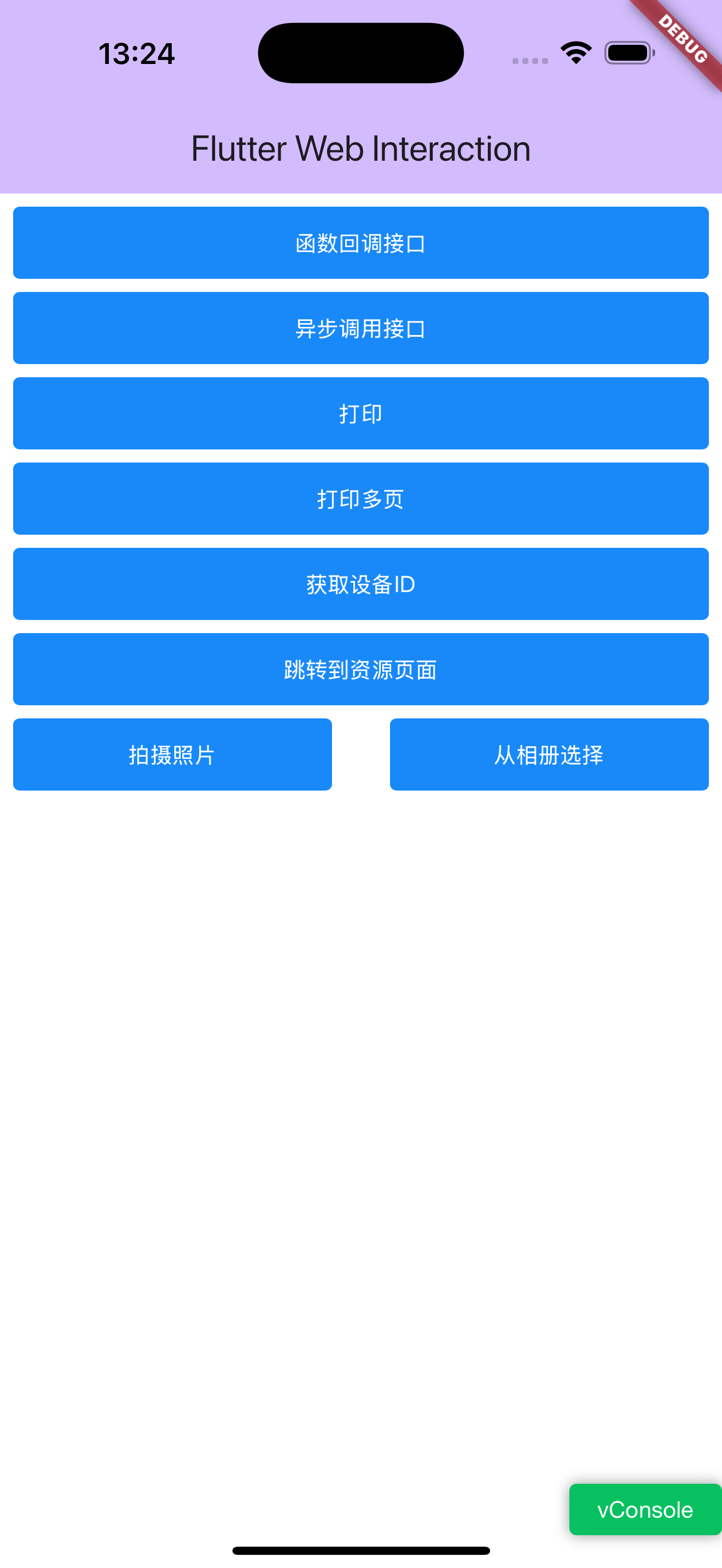 预览图片
